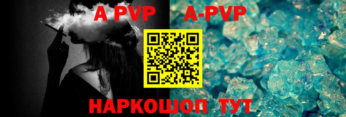 A-PVP СК КРИС  Вход с VPN  Шелехов  Alpha-PVP СК  Alfa_PVP мука 