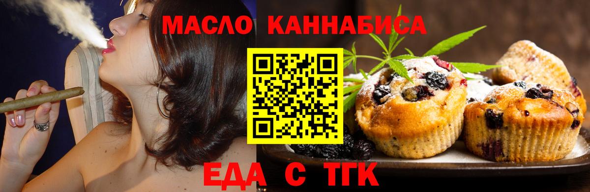 Canna-Cookies конопля  Вход с VPN  Шелехов 