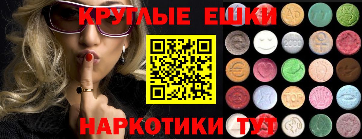 Экстази  Ecstasy диски  Вход с VPN  ссылка на мегу онион  Шелехов 
