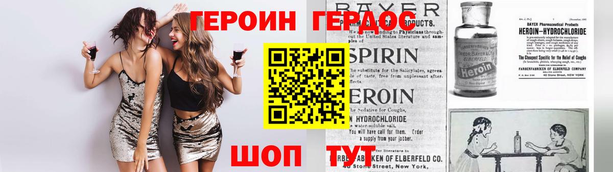 Героин белый  Вход с VPN  ГЕРОИН  Шелехов 
