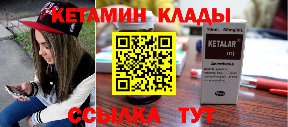 Кетамин VHQ  Кетамин ketamine  Шелехов  Вход с VPN 