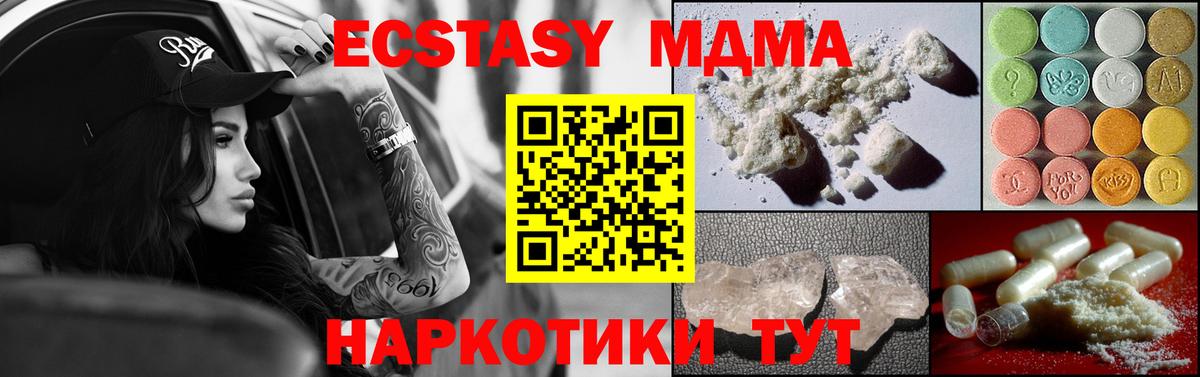 MDMA  Вход с VPN  Шелехов  МДМА VHQ 