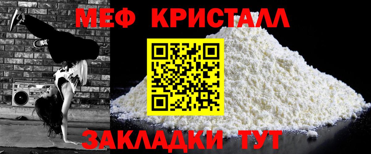 Меф мука Шелехов