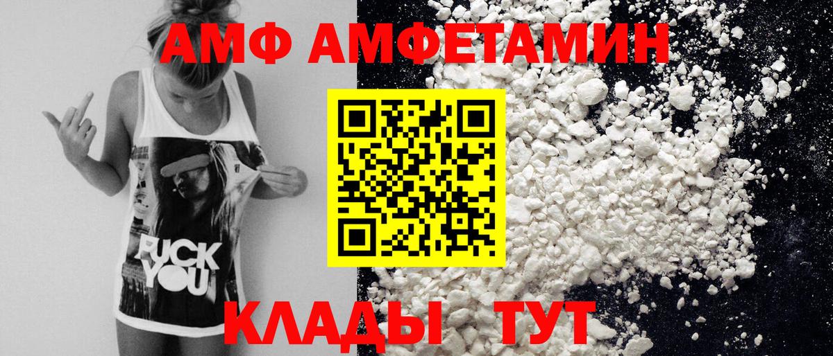 Первитин Methamphetamine Шелехов
