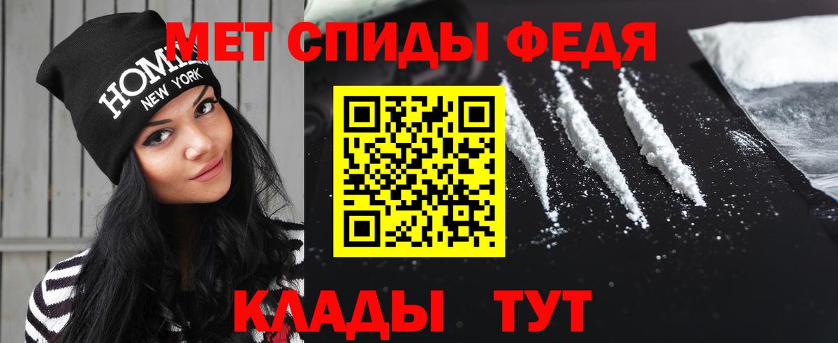 Шелехов  Метамфетамин кристалл  Вход с VPN 