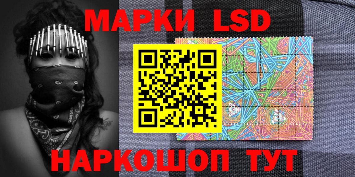 Марки NBOMe  Марки 25I-NBOMe 1,5мг  Вход с VPN  Шелехов 