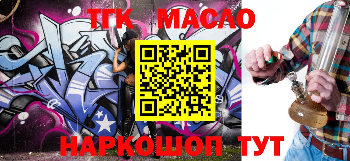 ТГК вейп  Вход с VPN  Шелехов 